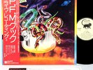 PFM cook Italian Prog JAPAN orig LP w/OBI  [FREE P+P]