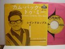 ROY ORBISON COME BACK TO ME ROCKABILLY JAPAN 7