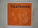 Jon Uzonyi's Peacepipe - Same LP Rockadelic Records