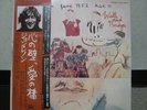 JOHN LENNON / WALLS AND BRIDGES - Japan w/obi BEATLES