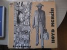 lloyd mcneill treasures private jazz lp baobob
