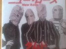 THE DAMNED NEW ROSE 7