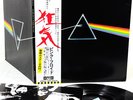 PINK FLOYD dark side of moon JAPAN orig LP  [FREE P+P]