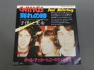 PAUL McCARTNEY & WINGS JAPAN 7 / I`VE HAD ENOUGH + P/S