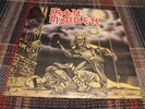 Rare NWOBHM Iron Maiden Sanctuary 7