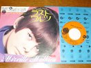 Mireille Mathieu Japan PS 45 The Last Waltz