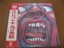 KING CRIMSON / IN THE COURT OF THE CRIMSON / japan obi