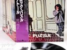 ATOLL rock puzzle French JAPAN orig LP w/OBI [FREE P+P]