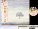 GENESIS wind & wuthering JAPAN orig LP w/OBI