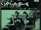 BEACH BOYS-SURFER GIRL-JAPAN ISSUE 7