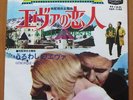 a belles dents JACQUES LOUSSIER japan 45 MIREILLE DARC