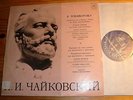 Daniil SHAFRAN KONDRASHIN Tchaikovsky Rococo (1949) LP