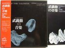 TORU TAKEMITSU JAPAN OBI BOX WORKS OF