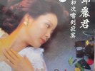M'sia Polydor Chinese?Teresa Teng??????? 12