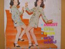 Thai Record LP-Female Cover Thai Beat A GO-GO Rhythm