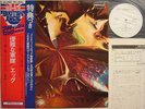PROMO WHITE LABEL EGG JAPAN OBI THE POLITE FORCE