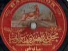 Baidaphon 78RPM record c.1918 Arabic Mahjeldine Bajoun