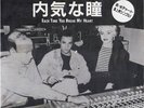Nick Kamen Madonna Each Time 7