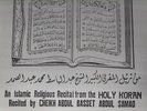 Islamic HOLY KORAN Recital LP Arabic Union Records #133