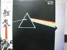 PINK FLOYD / THE DARK SIDE OF - Japan G/F w/obi BOOKLET