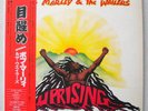 BOB MARLEY AND THE WAILERS UPRISING  JAPANESE PRESSING