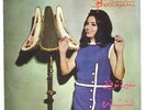 Samira Toufic 45 Ghandara / Ridha Jordan Folklore NM