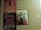 JAN GARBAREK GISMONTI FOLK SONGS JAPAN LP W/OBI NM ECM