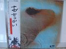 PINK FLOYD Meddle JAPAN EMI Harvest LP Near Mint RARE