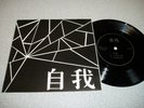 ZIGA Kabe flexi JAPAN Punk HC KBD GISM GAUZE STALIN MP3