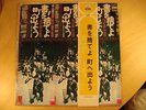 TOKYO KID BROTHERS Throw Away the Books OOP re M/M(-)