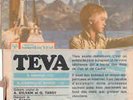 B.O. SERIE TV : TEVA / TAHITI / F. DE ROUBAIX / 1970