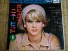 SYLVIE VARTAN  rare  Sonorama japon