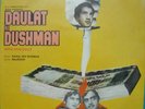 Bollywood Film LP Record Daulat Ke Dushman R D Burman