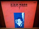 TORU TAKEMITSU Japan Magical Power Mako Takehisa Kosugi
