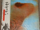PINK FLOYD MEDDLE JAPAN MINT LP OBI POSTER + SHEETS