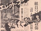 Erect Blue RBF Records Flexi Friction Japan KBD
