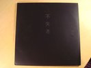 FUSHITSUSHA Keiji Haino 2LP PSF orig EX/M-/M- w/ insert