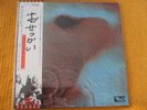 Pink Floyd-Meddle--JAPAN IMPORT/OBI  NM