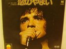Michel Sardou,la maladie d'amour,45 t original Japon
