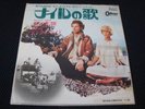 Pink Floyd The Nile Song More Japan Vinyl 7