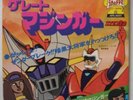 DISCO 45 MAZINGA ROBOT MAZINGER Japan Anime Record