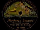 RARE LABEL 1910 RUSSIAN PICTURE DISC- 78