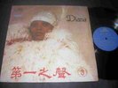 Asian LP Diana Ross on cover 2