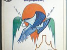 EAGLES ON THE BORDER RARE QUADRAPHONIC AUDIOPHILE LP NM