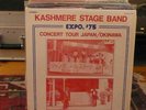 rare soul/funk/jazz album KASHMERE STAGE BAND Expo '75?