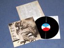 SEX end of my life HOLY GRAIL LP orig Trans Canada MINT