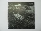 KOUSOKUYA - 1st LP Japan psych private 200 copies rare