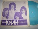 QUEEN  Don't Stop Me Now -super rare Blue Flexi  RUSSIA