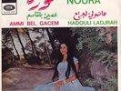 Noura hadouli ladjrah rare 7 Pathe Arabic Algeria