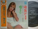 SEXY NUDE COVER JAPAN OBI TENOR SAX HARADA
